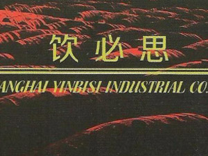 Ϻ˼I޹˾