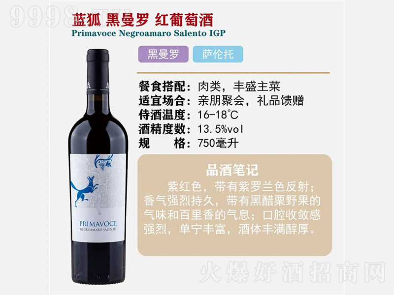 {_tѾơ13.5 750ml