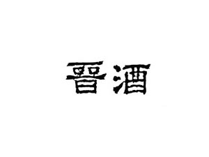 ɽxƾƘI޹˾