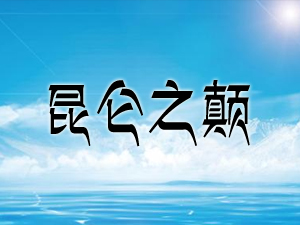 ຣʡȪƘI޹˾