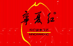 轾