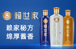 貴州賴世家酒業有限公司茅臺鎮酒廠