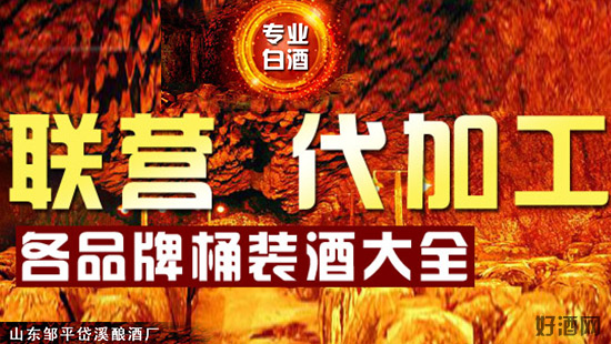 地瓜干酒是地瓜之精華!
