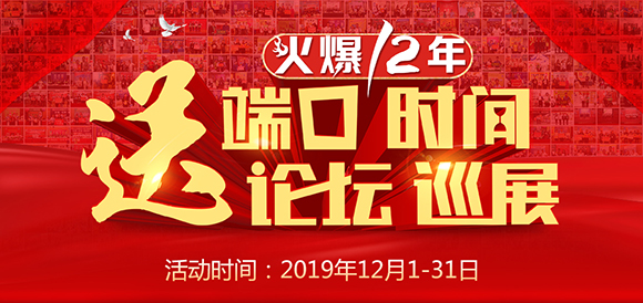 縱享8重豪禮!青島姜掌柜啤酒與火爆網達成合作!