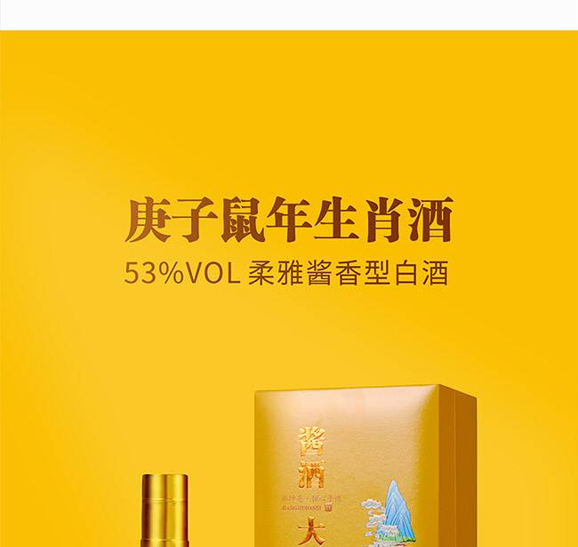uƴ󎟾ơ2020ФuͰ׾ơ53500ml
