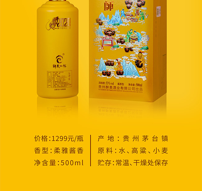 uƴ󎟾ơ2020ФuͰ׾ơ53500ml