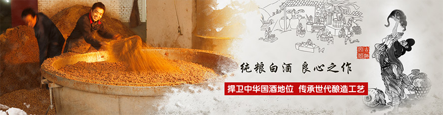 五臺縣五臺山釀酒廠