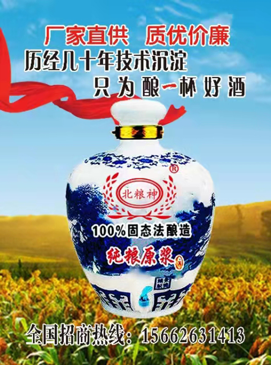 齊齊哈爾北大荒酒廠