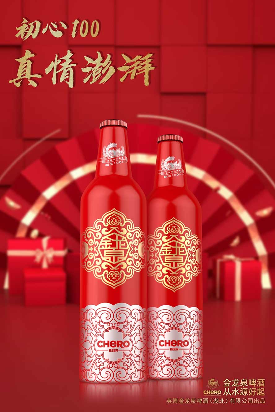 誠招金龍泉啤酒經銷商