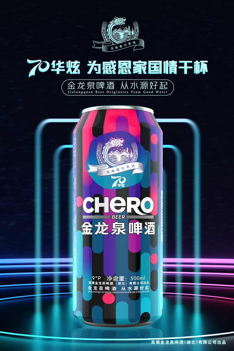 誠招金龍泉啤酒經銷商