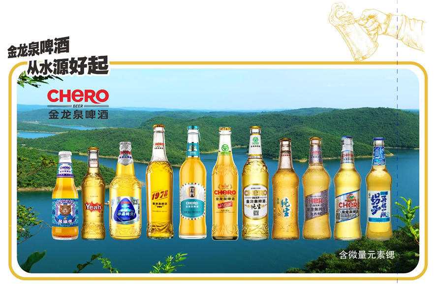 英博金龍泉啤酒(湖北)有限公司