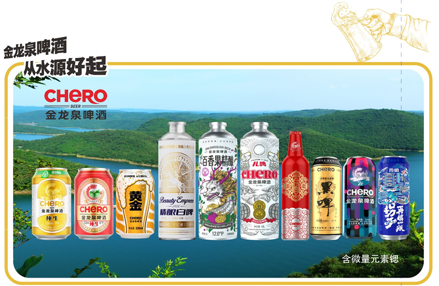 英博金龍泉啤酒(湖北)有限公司